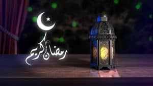 قبس من نور | رمضان والقرآن